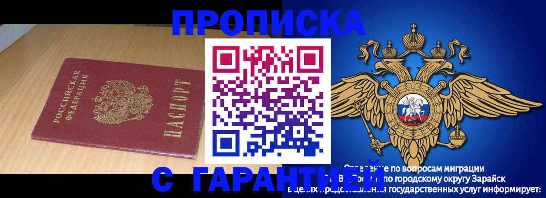 прописка для кредита в Барнауле